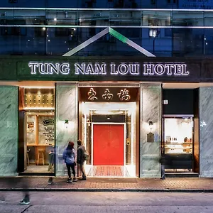 Tung Nam Lou Art Hotel Hong Kong